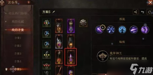 《暗黑破坏神不朽》法师普攻哪个技能好 法师普攻伤害一览