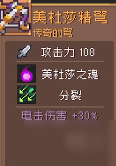 元气骑士前传美杜莎在哪个地图