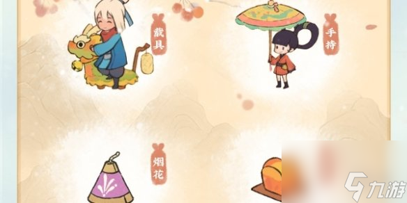 桃源深处有人家烟火桃源乡活动玩法详解