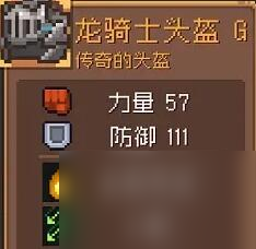 元气骑士前传领主飞盾流装备搭配攻略