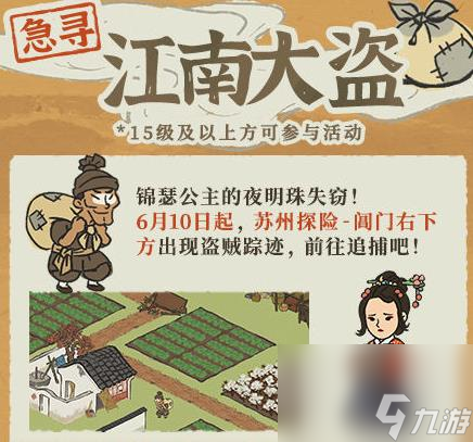江南百景图锦瑟公主桃花深处任务攻略
