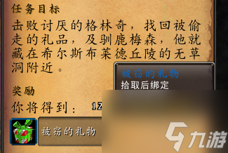 魔兽世界卑鄙小人任务什么时候可以做（卑鄙小人任务攻略）