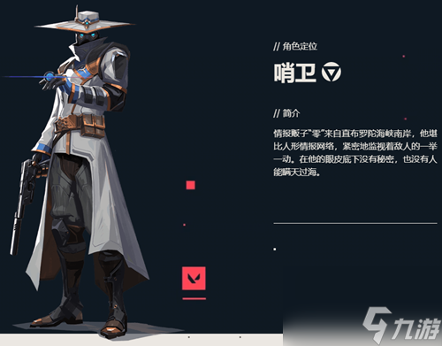 无畏契约防守方玩什么角色好 防守角色推荐