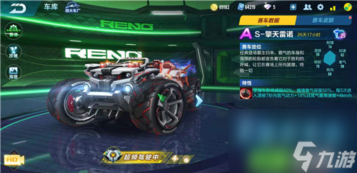 一发648够不够 qq飞车手游擎天雷诺大约需要氪多少
