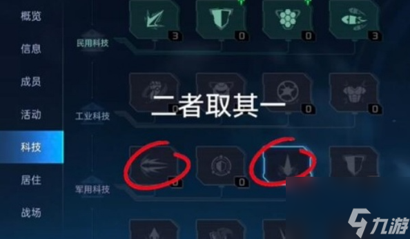 星球重启公会科技加点推荐,星球重启公会科技点那些好