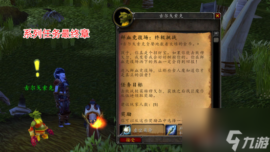 魔兽世界纳格兰竞技场玩法教学（纳格兰竞技场通关奖励一览）