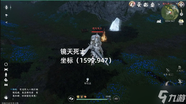 逆水寒手游镜天阁野外强敌在哪