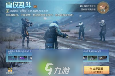 明日之后雪仗乱斗活动怎么玩-明日之后雪仗乱斗活动玩法介绍