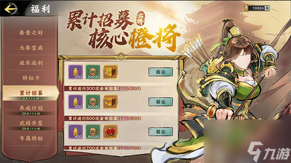 秦皇漢武手游哪套裝備最強(qiáng) 秦皇漢武手游裝備系統(tǒng)攻略