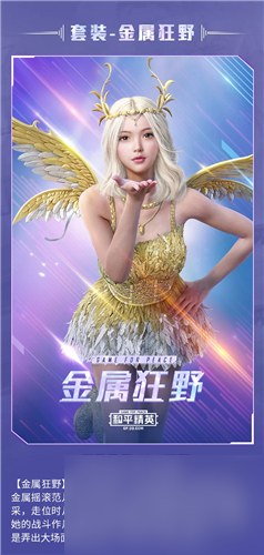 套装配件美观度大比拼 和平精英潮流音乐节皮肤哪个好看