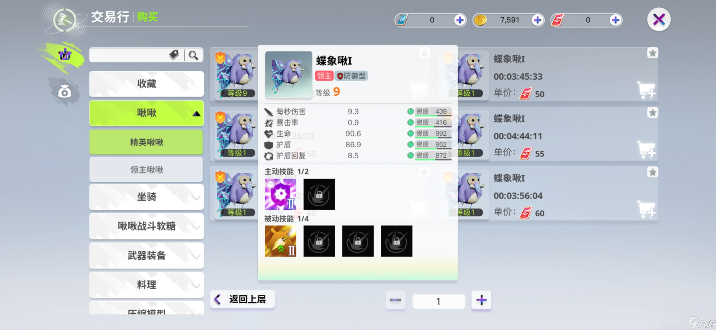 创造吧！我们的星球：蝶象抓捕教程攻略