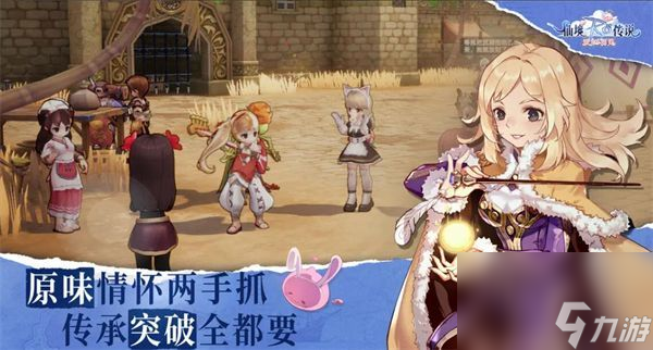 仙境传说爱如初见什么时候上线-最新公测时间介绍