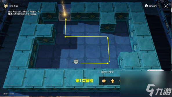 崩坏星穹铁道绥园聚首其二攻略
