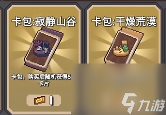《元气骑士前传》BOSS卡片获得方法