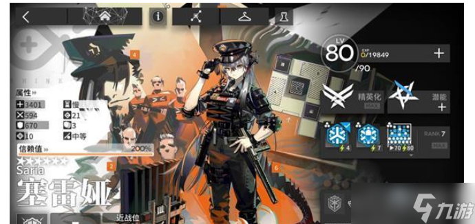 《明日方舟》银心湖列车RS1-8挂机方法