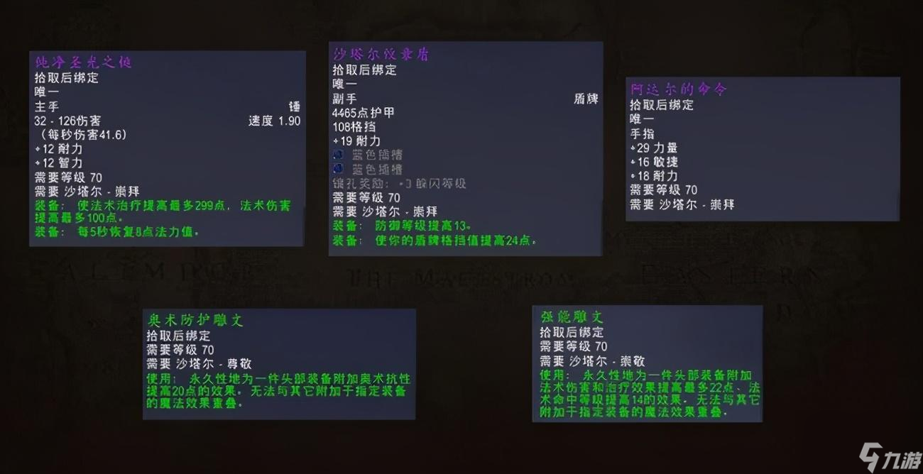 魔兽tbc沙塔尔军需官位置在哪（tbc沙塔尔声望详解）