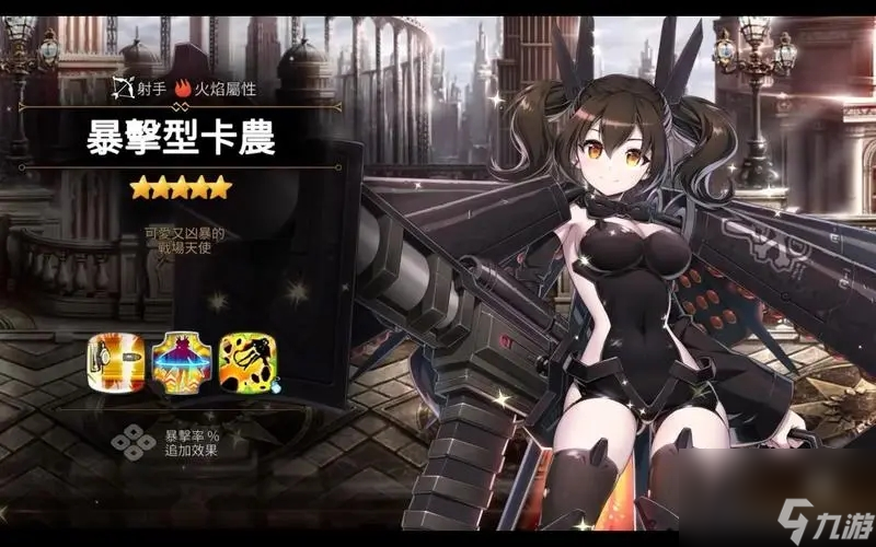 第七史诗暴击型卡农怎么样 暴击型卡农角色介绍