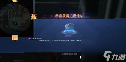 星球重启杜加河谷旧世遗珍在哪
