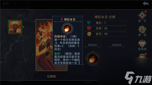 恶魔秘境英雄选择推荐-哪个角色最强