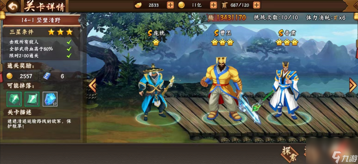 《三國戰(zhàn)紀(jì)2》一篇就夠長安攻略戰(zhàn)全解讀！
