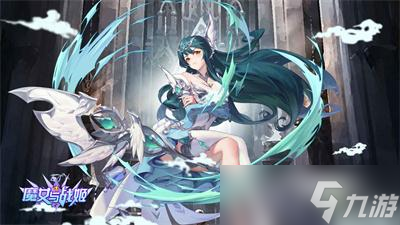 魔女与战姬血裔阵容搭配攻略