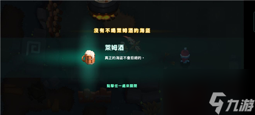 坎公骑冠剑10-4黄碎片全收集图解