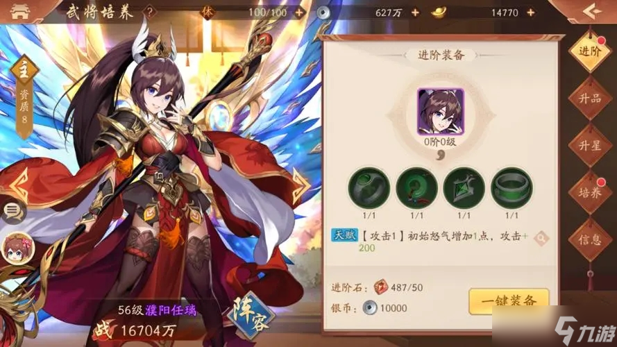 少年三国志2魏国全红将阵容怎么搭配