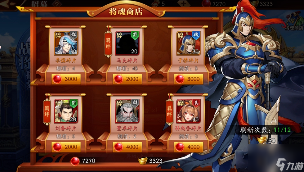 放开那三国3主角怎么改神射