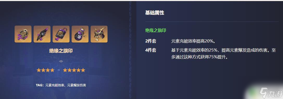 原神绝缘套可以叠加吗 原神手游3.52流放2绝缘充能怎么叠加