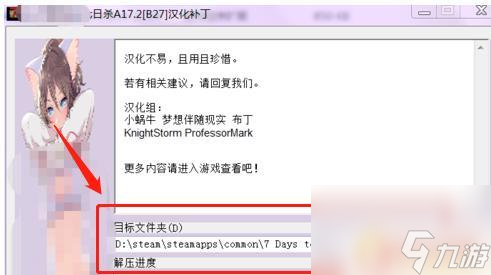 steam七日杀汉化 七日杀中文怎么调整