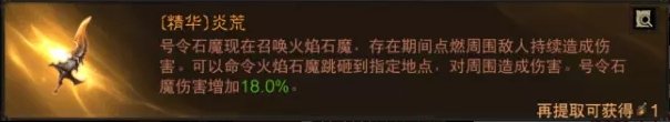 《暗黑破坏神不朽》死灵石魔哪个好 死灵4大石魔排行推荐