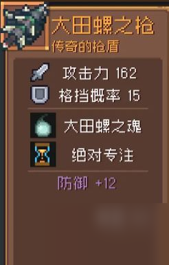 元气骑士前传领主飞盾流毕业装备推荐