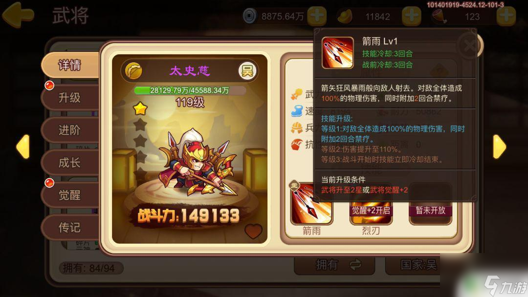 三国演义吞噬无界精英塔125层攻略 三国演义吞噬无界精英塔最强人物
