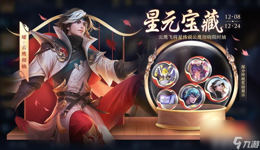 《王者荣耀》露娜霜月吟皮肤价格多少 露娜霜月吟皮肤价格一览