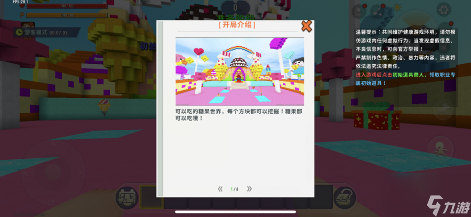 迷你世界：玩家进入糖果世界，不仅可以品尝美食，还能激