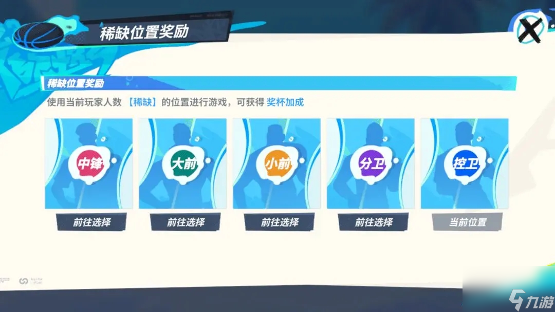 全明星街球派对有几种模式 全模式玩法详解