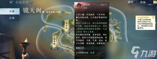 逆水寒手游虎衿经怎么获得？ 27本虎衿经获取方式一览