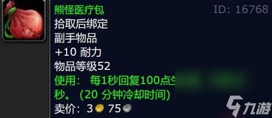 《魔兽世界》怀旧服Plus P1阶段52装等神器获取攻略