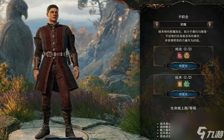 博德之门3邪术师怎么使用 邪术师玩法攻略