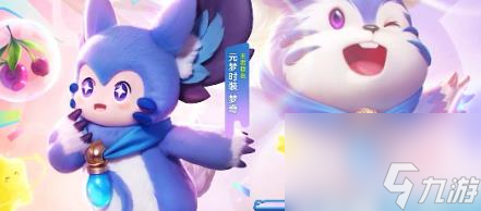 元梦之星如何获取梦奇皮肤 元梦之星获取梦奇皮肤方法