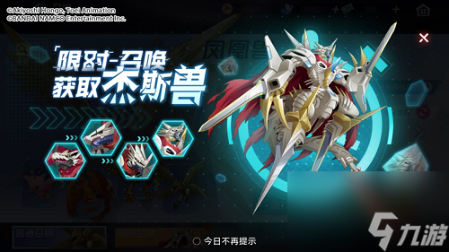 杰斯兽怎么样 数码宝贝新世纪杰斯兽详细介绍