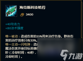 LOL无限乱斗随到垃圾英雄了？配上这些天赋和装备，轻松虐对面！