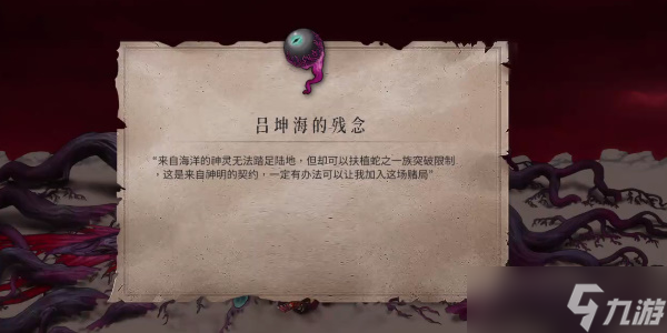 《暖雪》吕坤海的残念和山上的来信如何获得