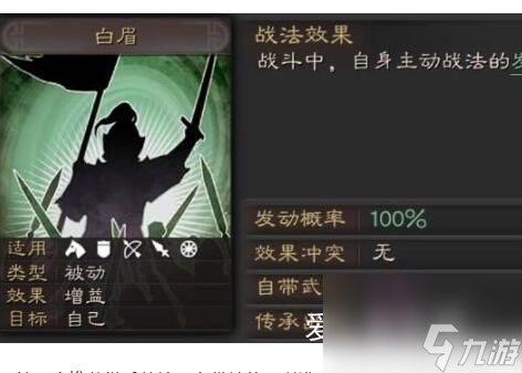 三国志战略版张任兵书推荐是什么-三国志战略版张任兵书选哪个