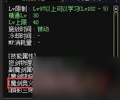 DNF平民剑宗装备选择之短宗 说说短宗的装备选择！