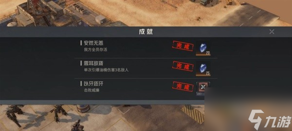 《鋼嵐》精英戰(zhàn)役第一章全成就攻略