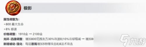 王者荣耀S25更新：辅助装备大调整，战坦或将变天？王者荣耀攻略介绍