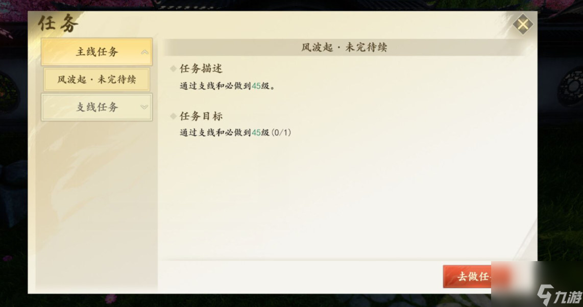新天龙八部手游新手怎么使用 新手入门攻略