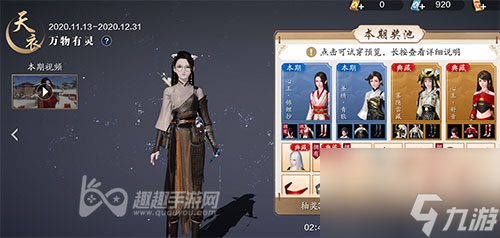 一套毕业价格介绍 <a id='link_pop' class='keyword-tag' href='https://www.9game.cn/tymyd/'>天涯明月刀手游</a>风华听冰多少钱