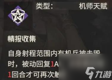 钢岚机师娜塔莉亚介绍